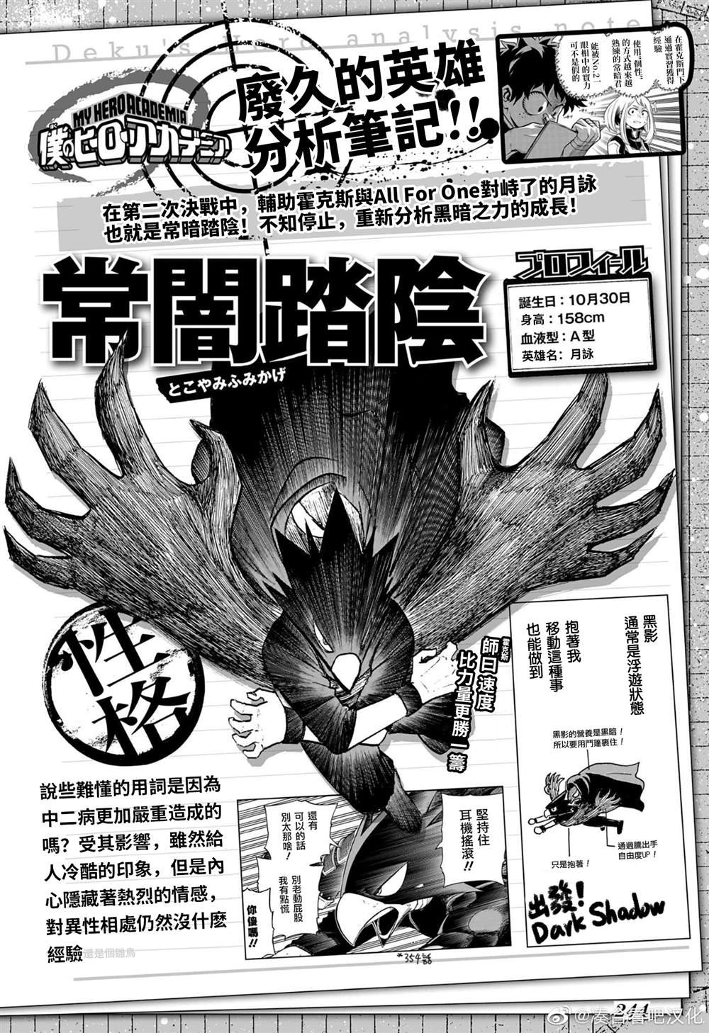 第392话 敌人名