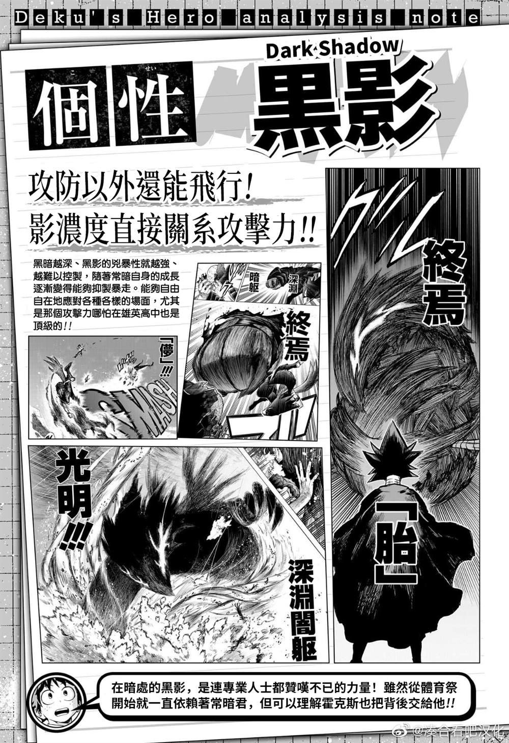 第392话 敌人名