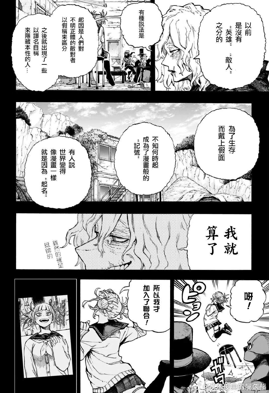 第393话 少女的自我