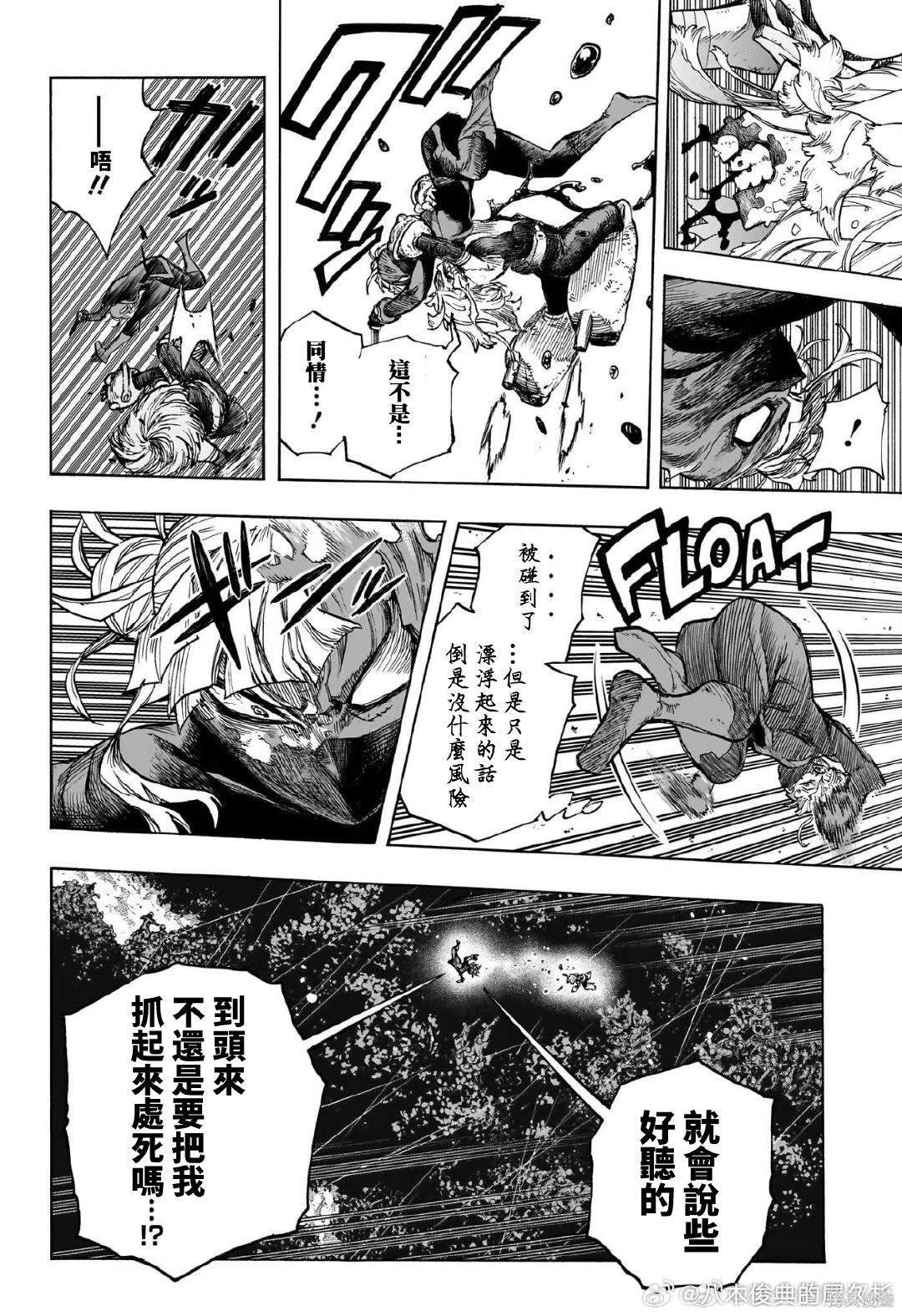 第393话 少女的自我