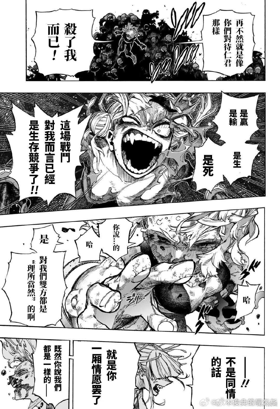 第393话 少女的自我