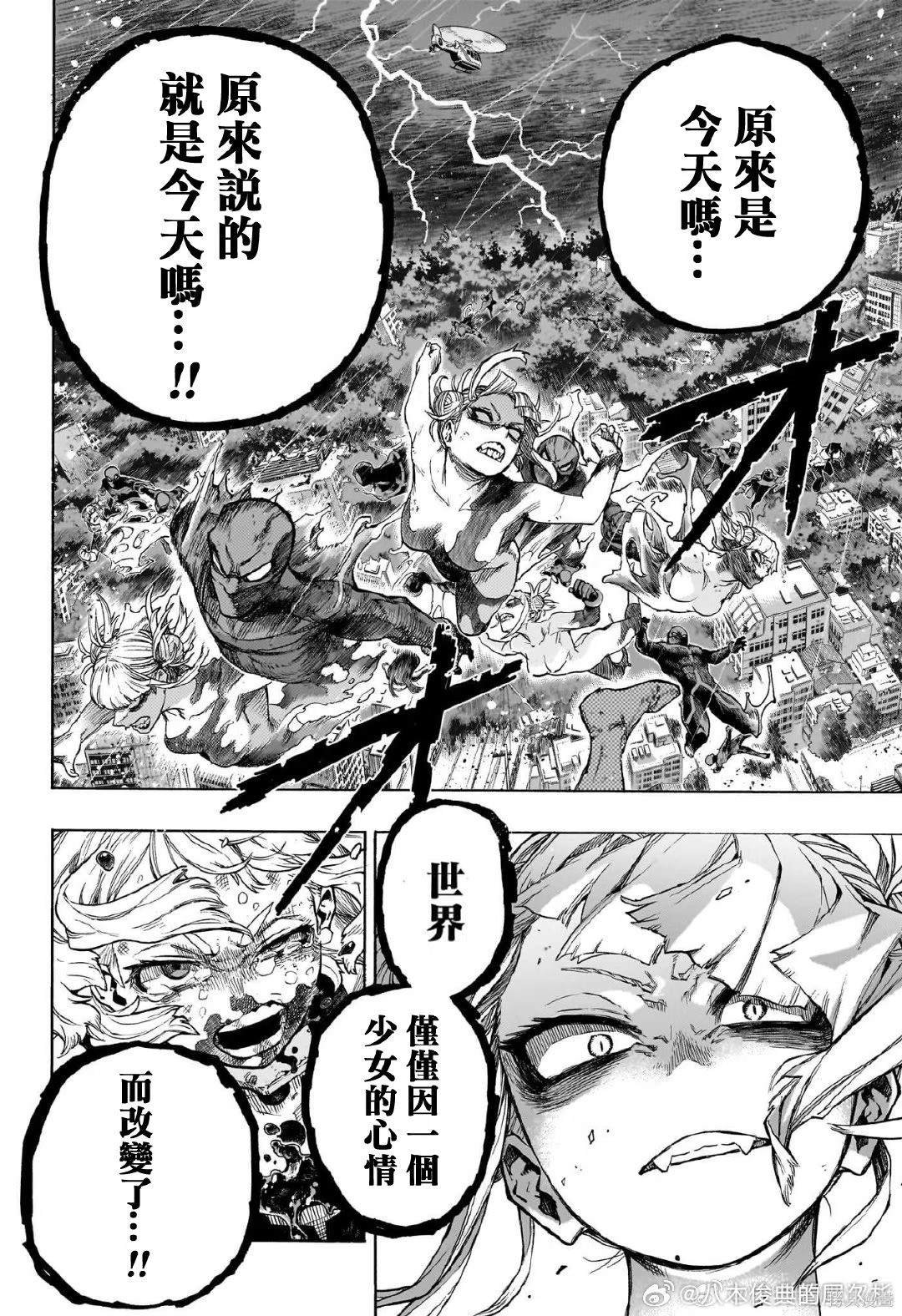 第393话 少女的自我