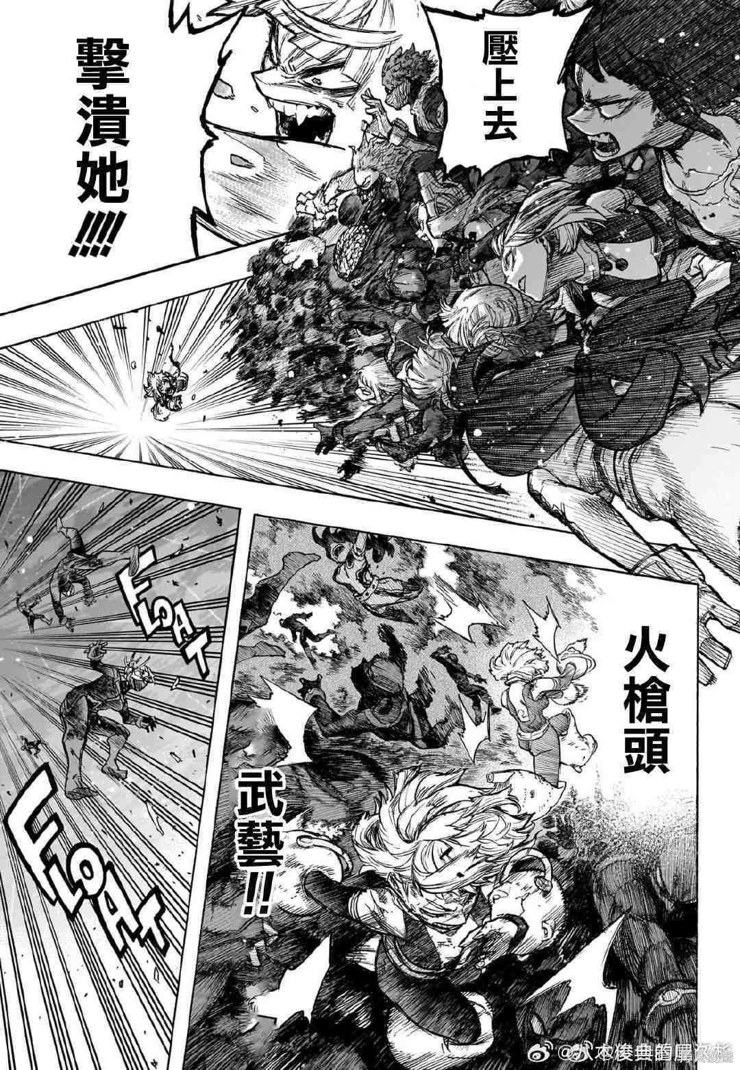 第393话 少女的自我
