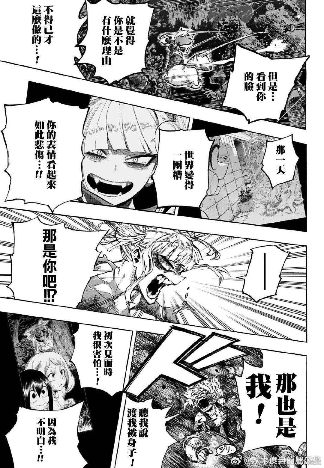 第393话 少女的自我