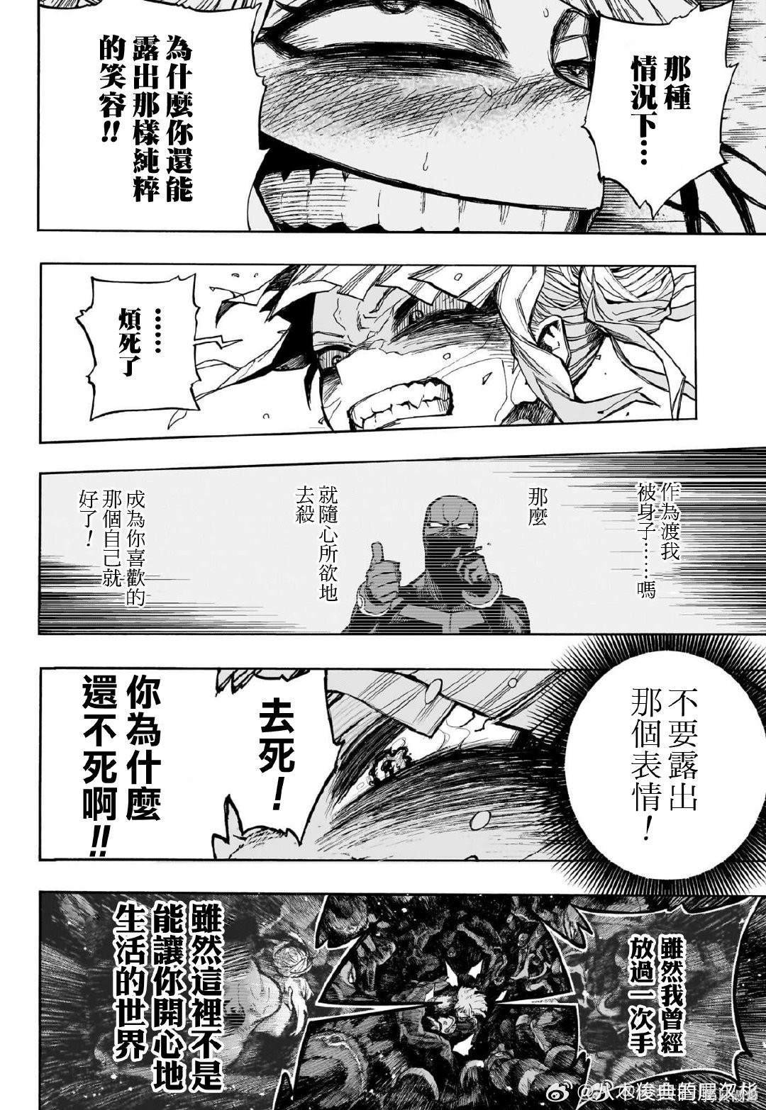 第393话 少女的自我