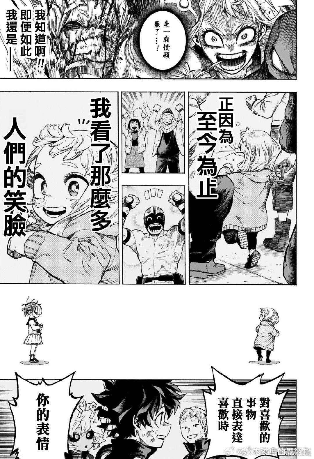 第393话 少女的自我