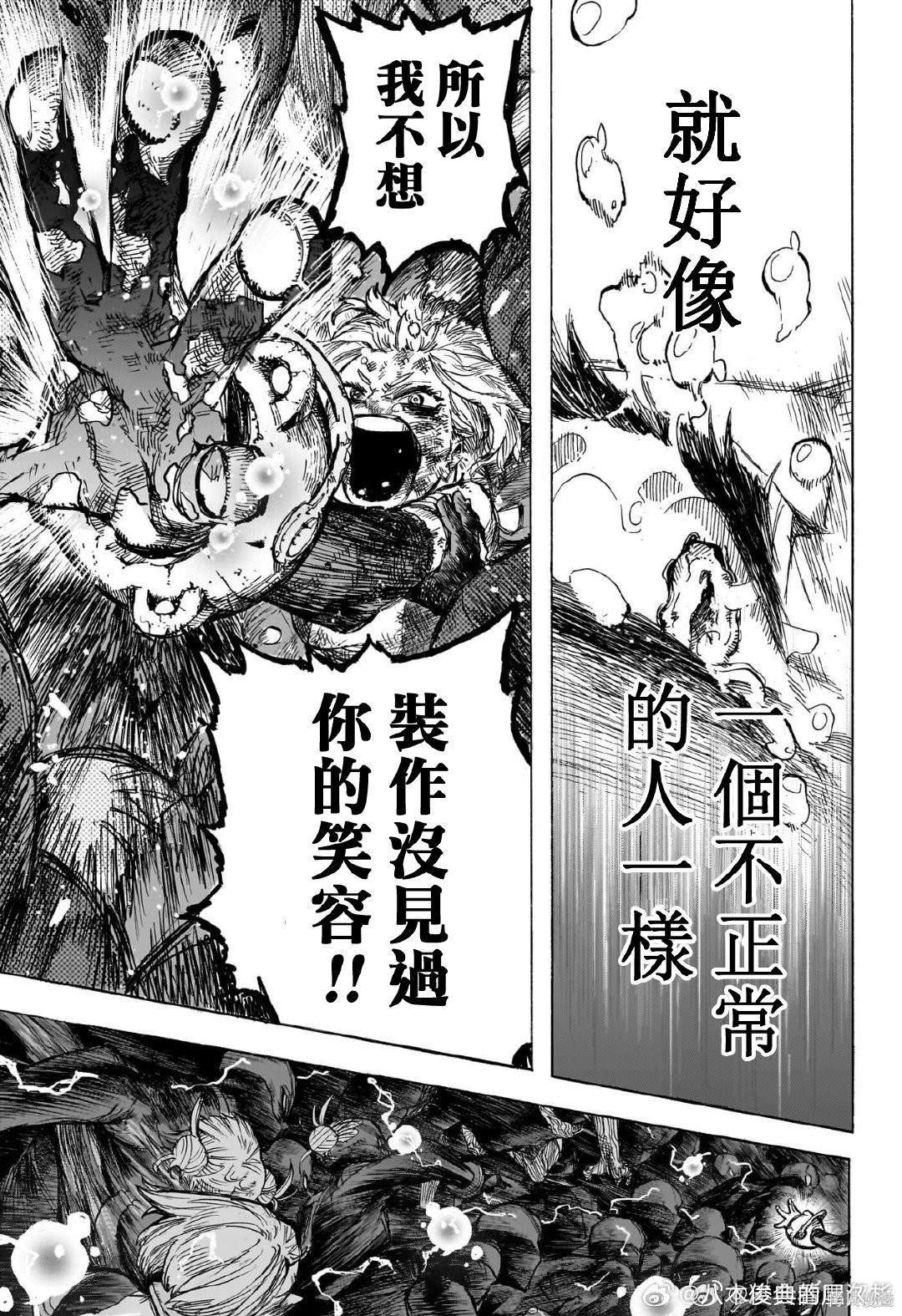 第393话 少女的自我