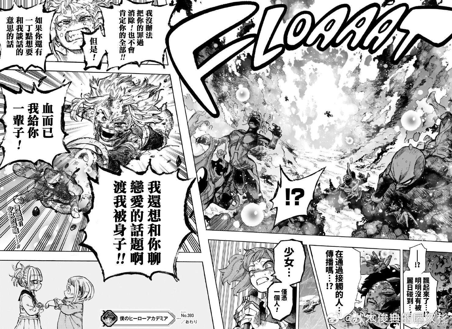 第393话 少女的自我