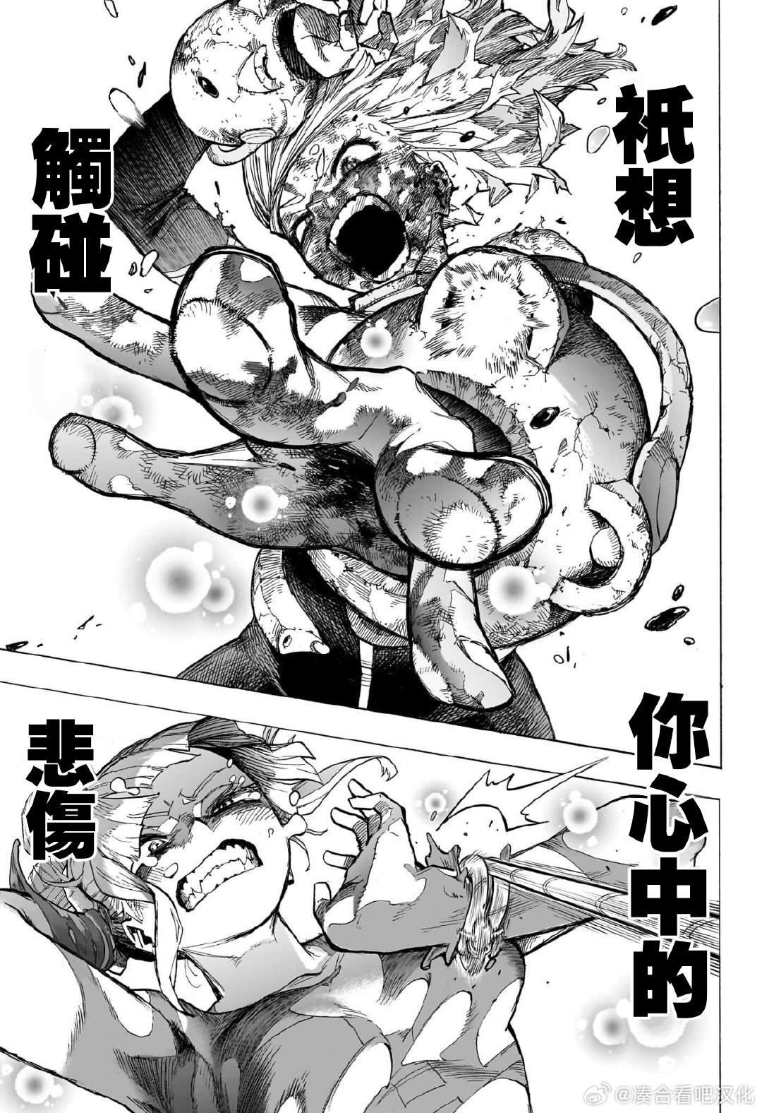 第394话 丽日御茶子VS渡我被身子