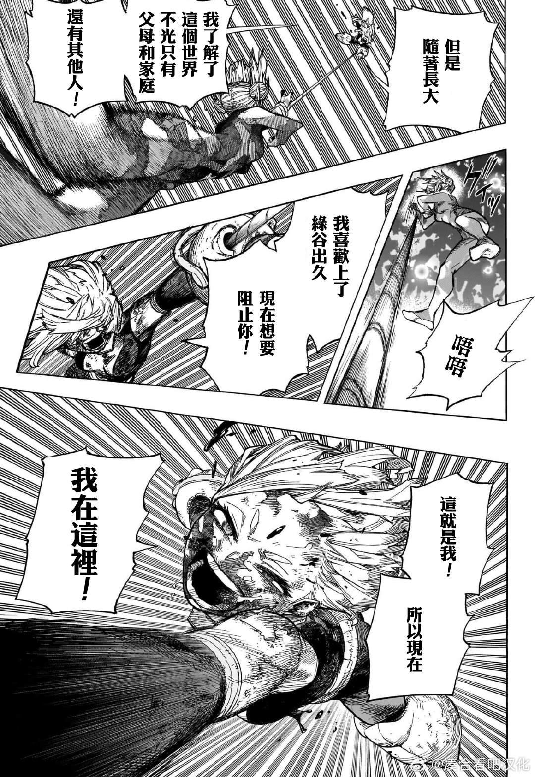 第394话 丽日御茶子VS渡我被身子