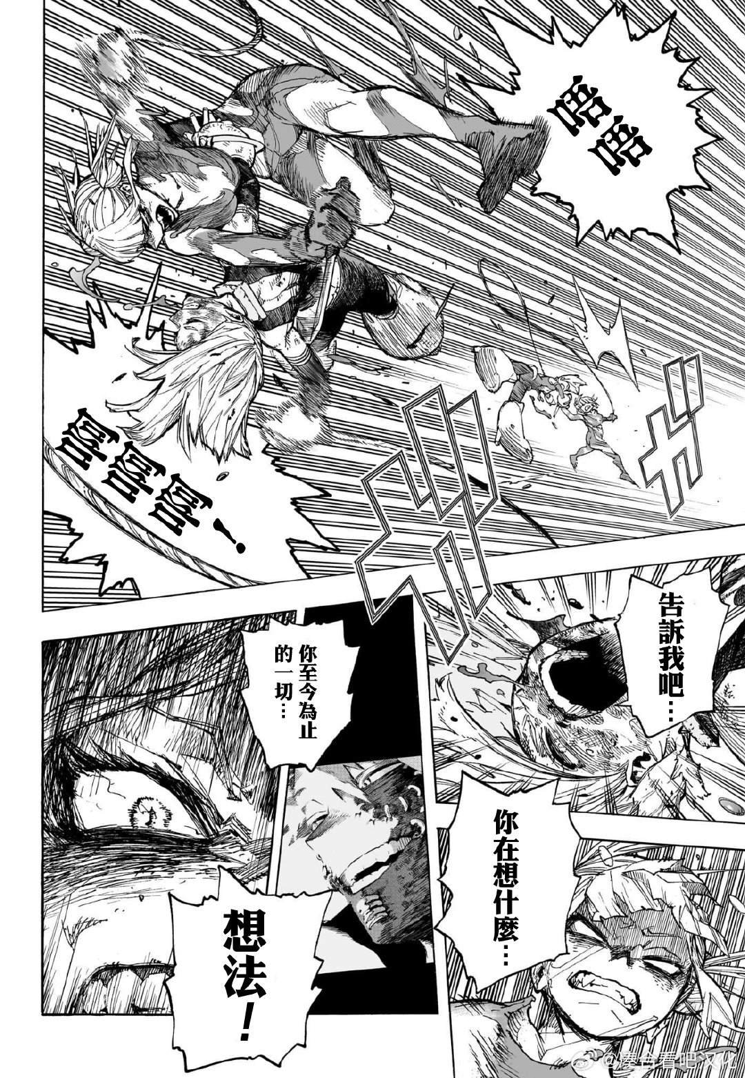 第394话 丽日御茶子VS渡我被身子