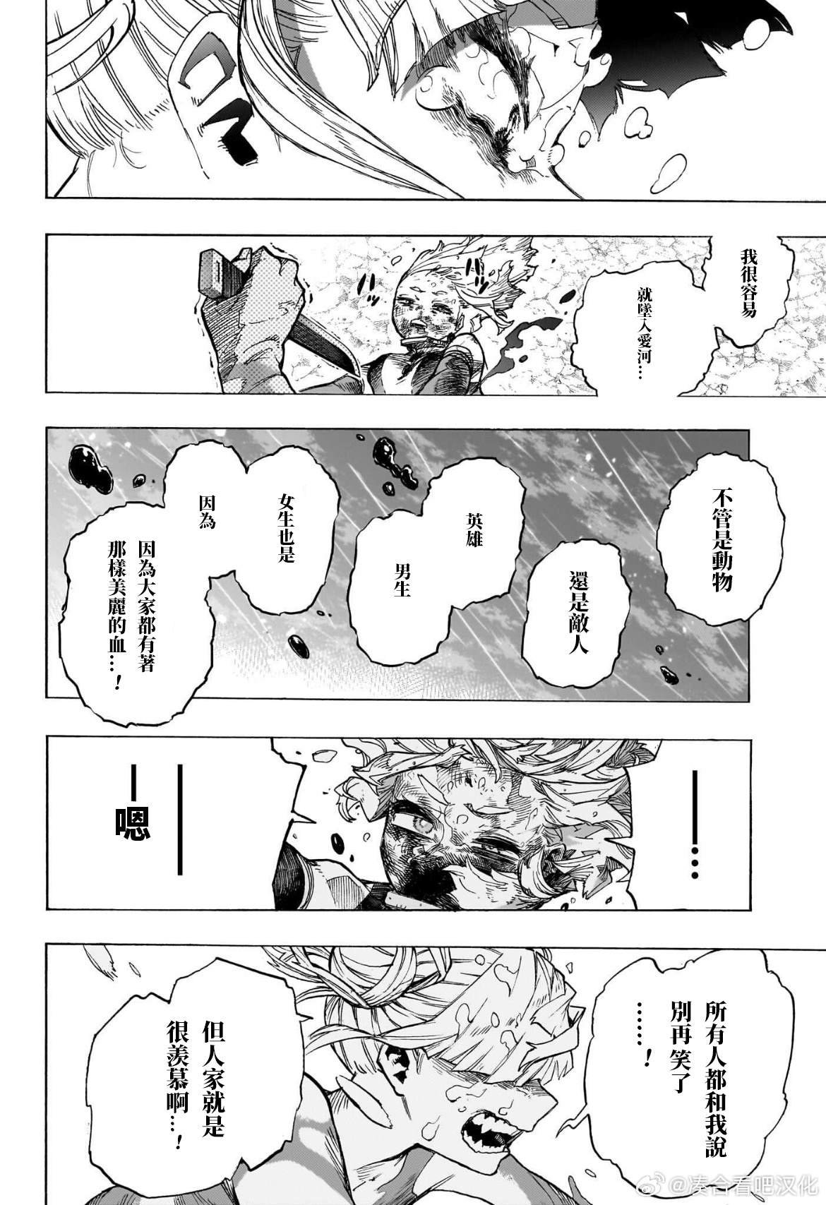 第394话 丽日御茶子VS渡我被身子