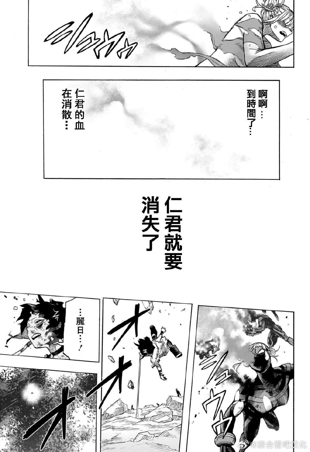 第394话 丽日御茶子VS渡我被身子