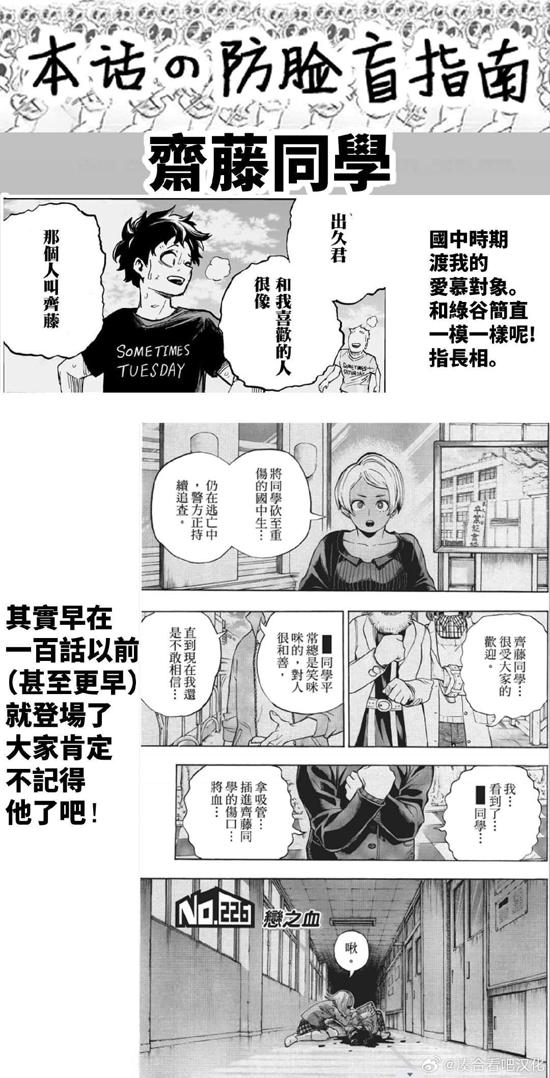 第394话 丽日御茶子VS渡我被身子