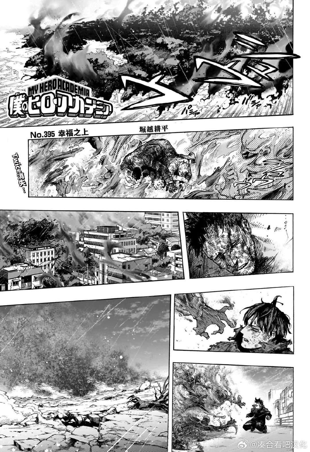 第395话 幸福之上
