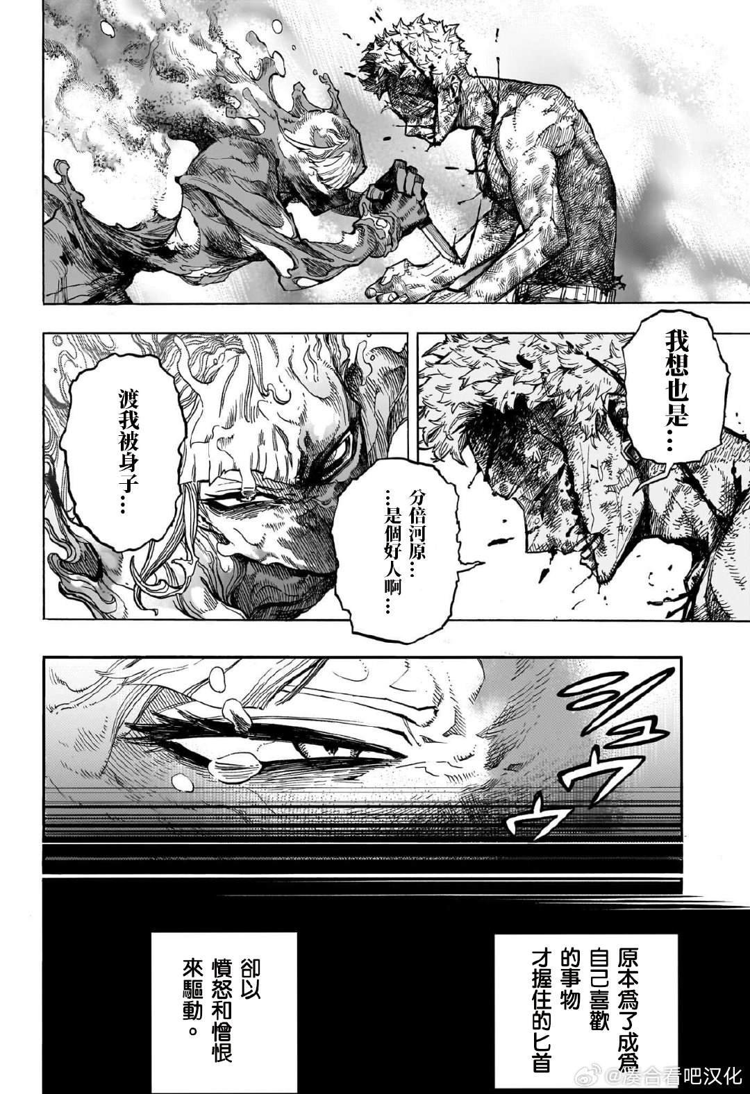 第395话 幸福之上