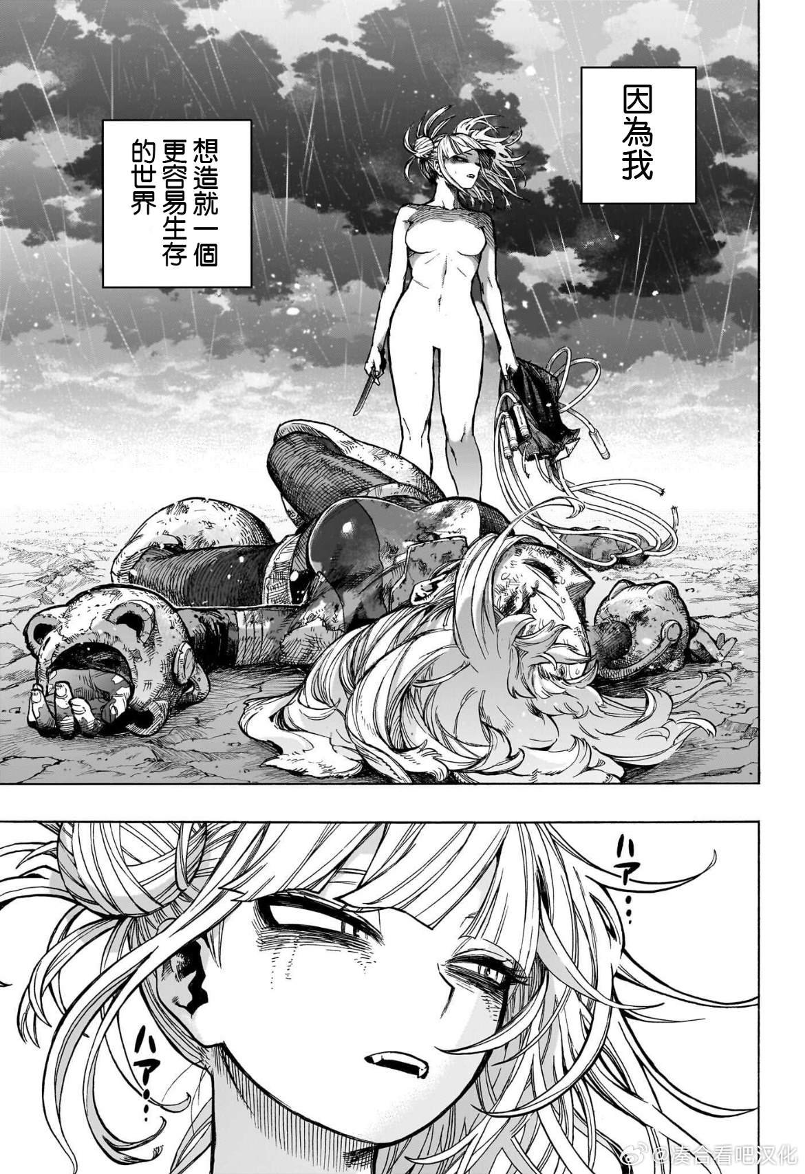 第395话 幸福之上