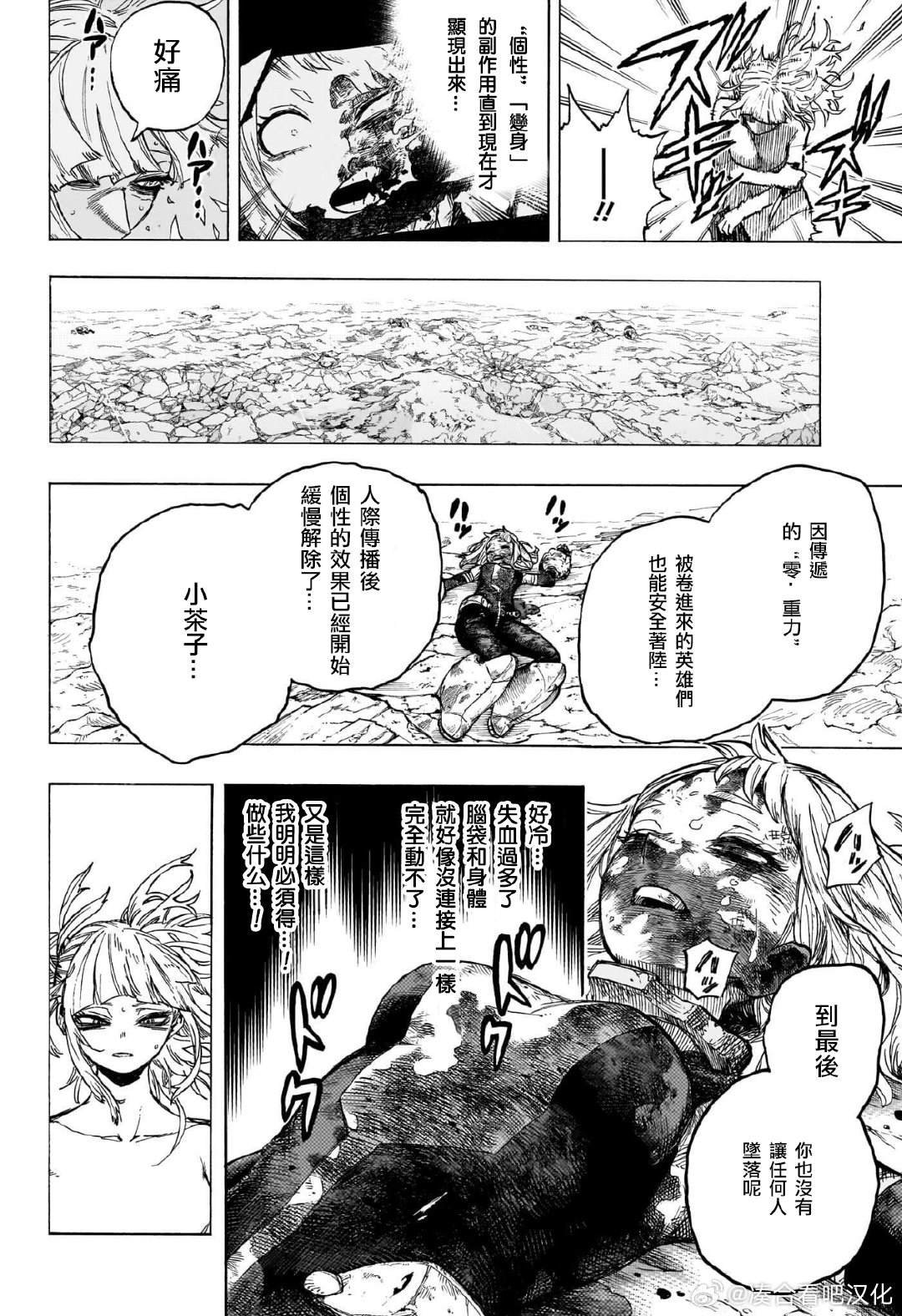 第395话 幸福之上