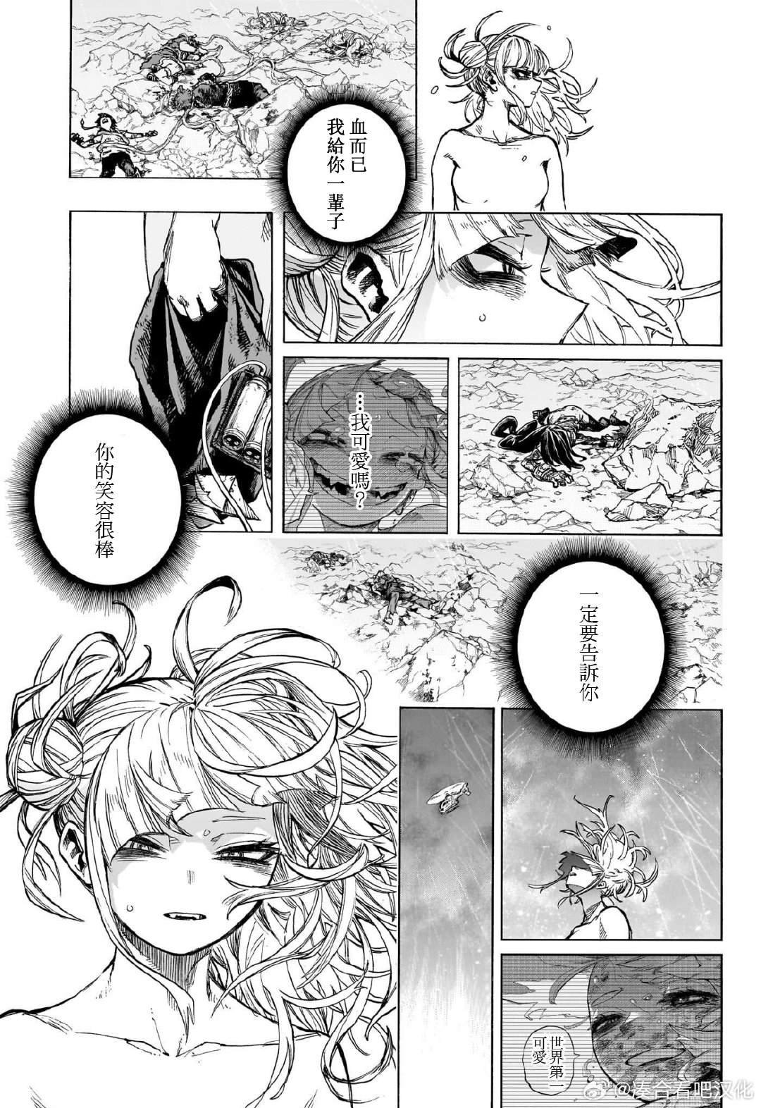 第395话 幸福之上
