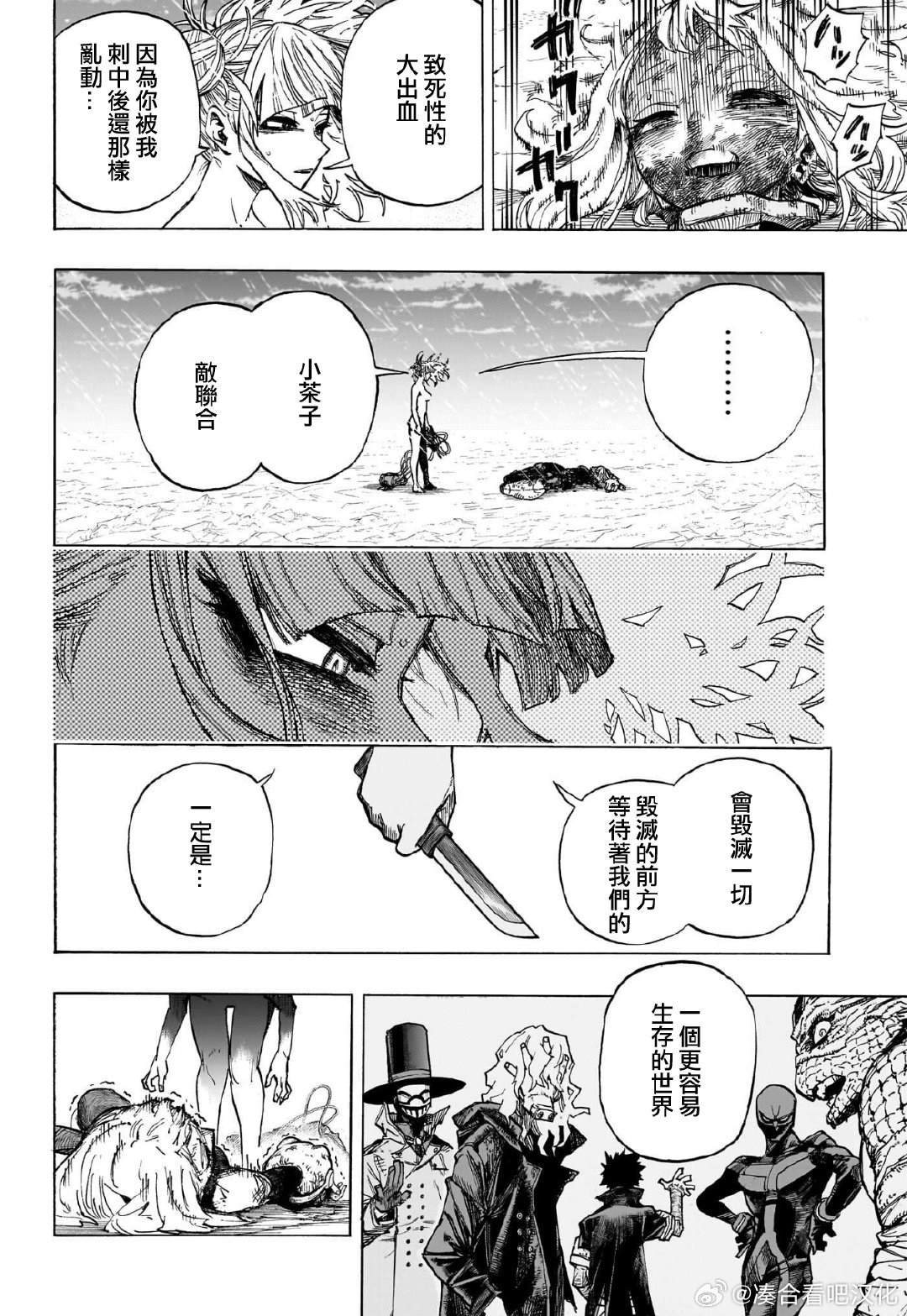 第395话 幸福之上