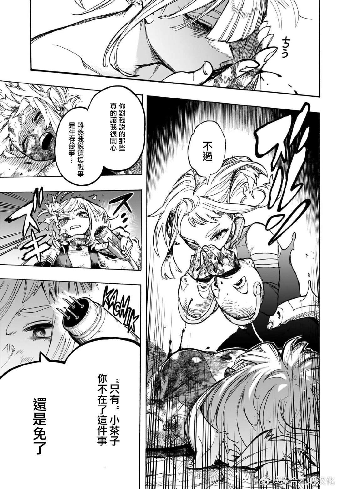 第395话 幸福之上