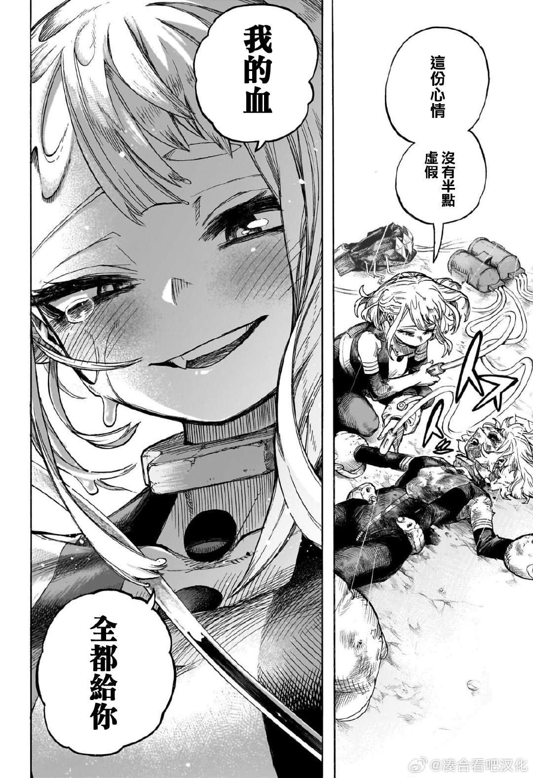 第395话 幸福之上