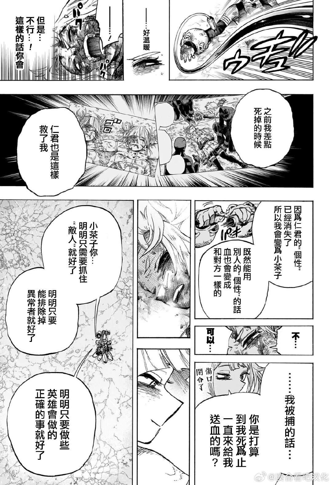 第395话 幸福之上