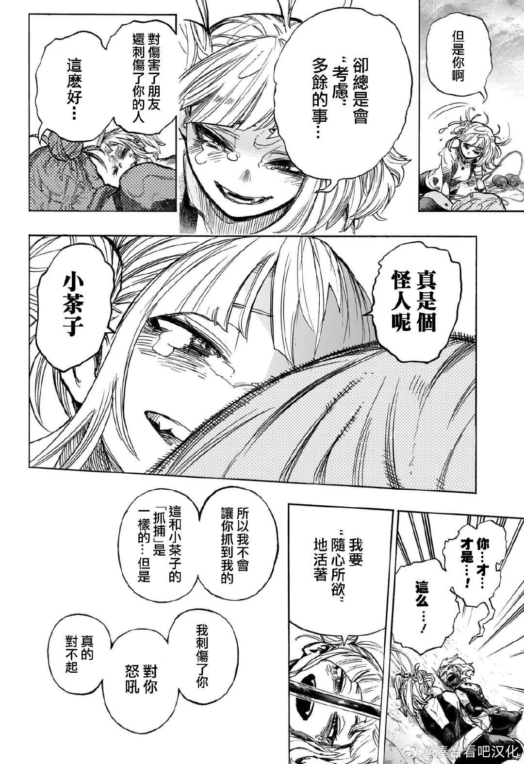 第395话 幸福之上