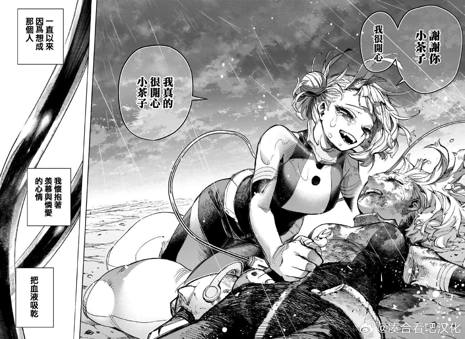 第395话 幸福之上