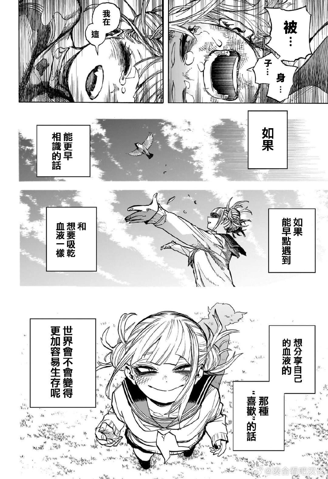 第395话 幸福之上