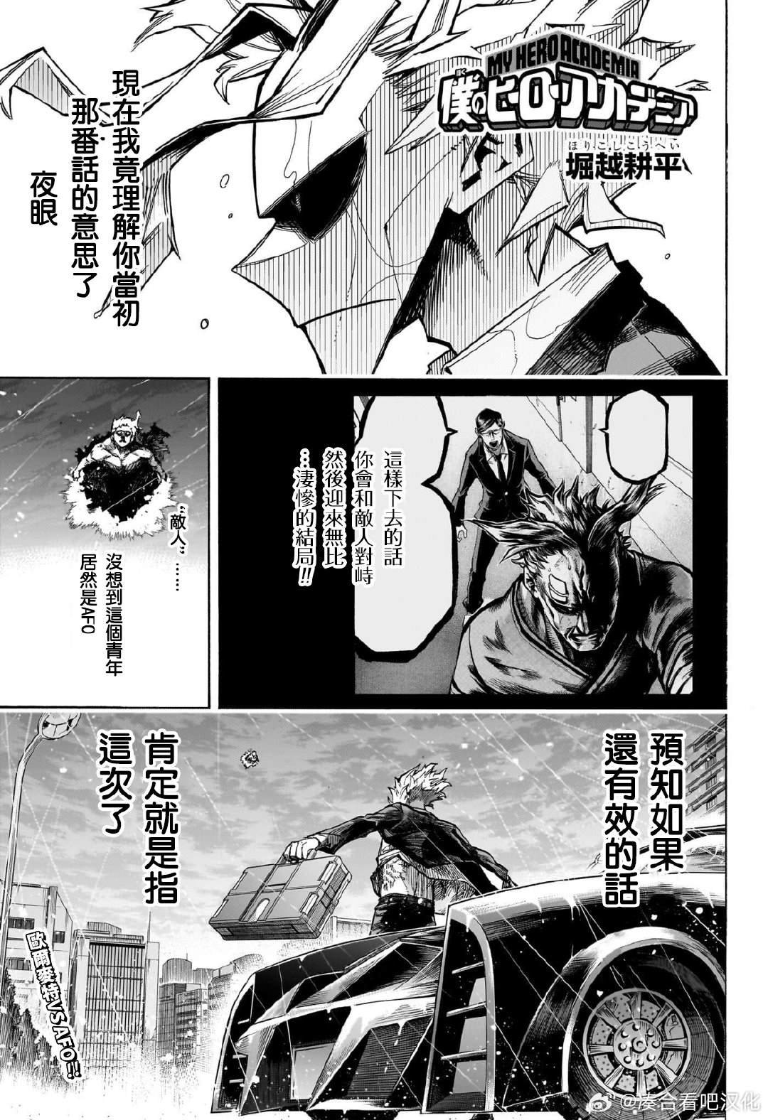 第396话 无个性之战