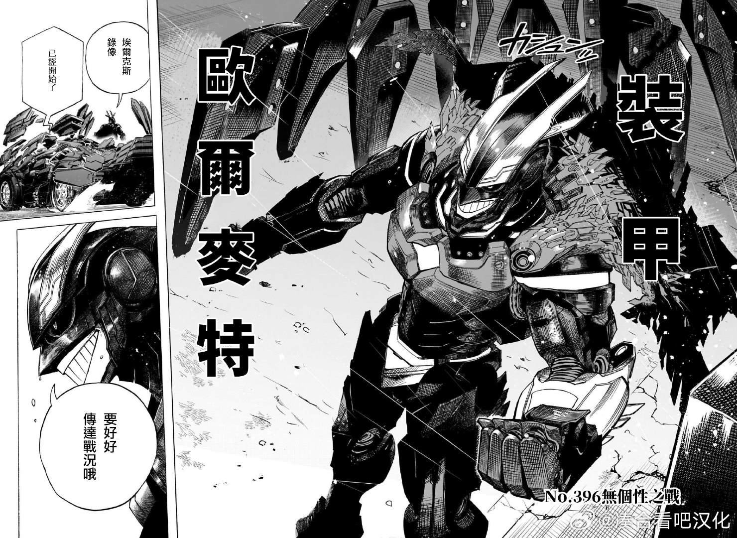 第396话 无个性之战