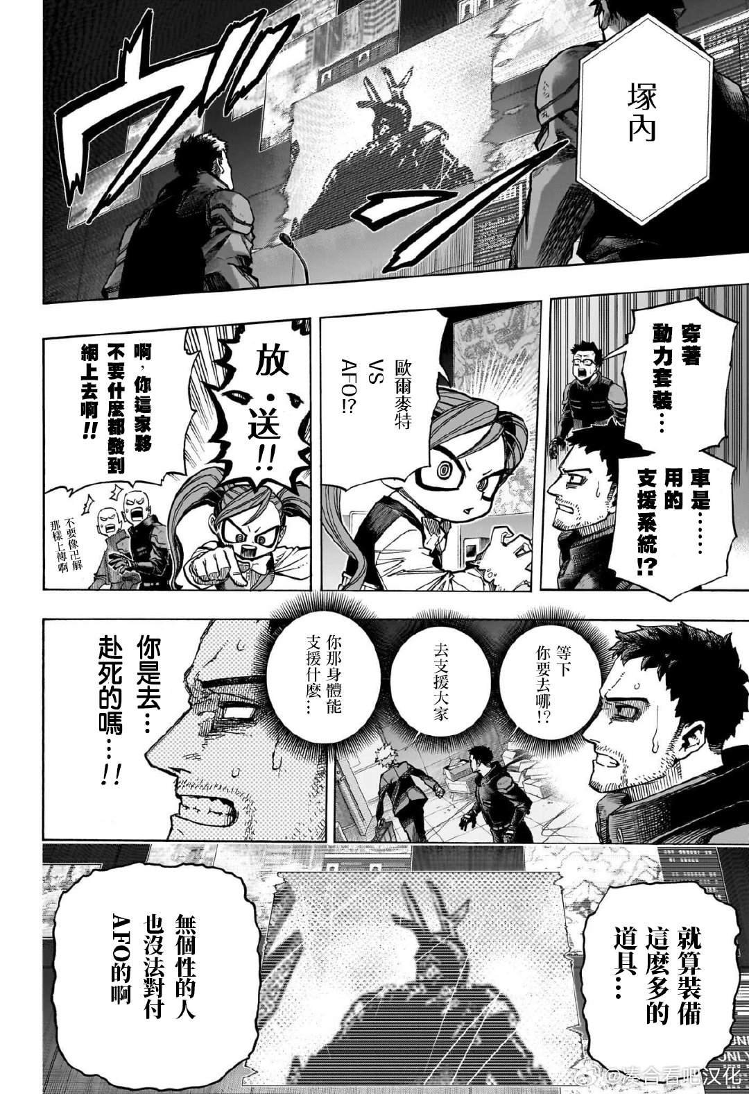 第396话 无个性之战
