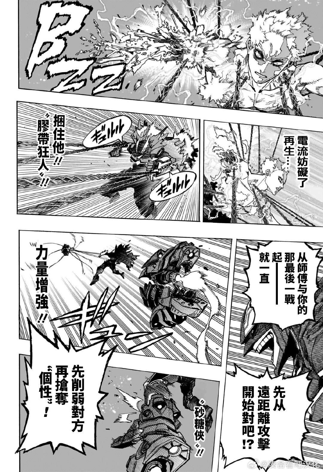 第396话 无个性之战