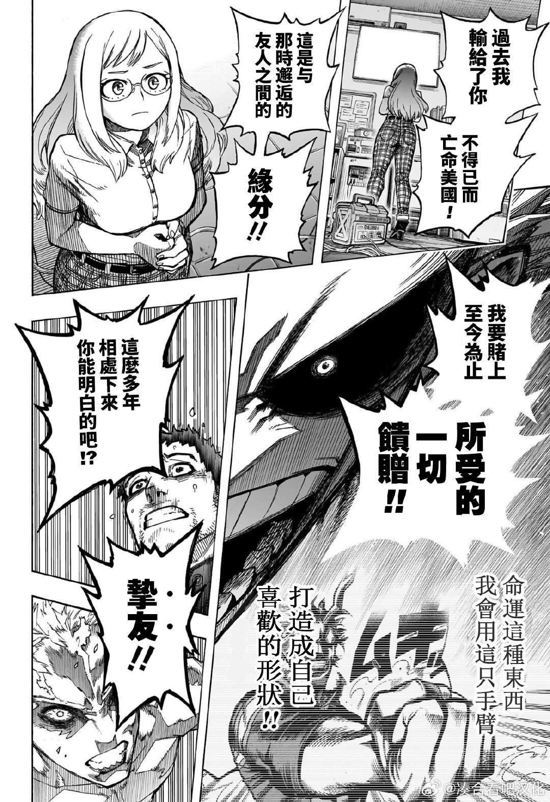 第396话 无个性之战