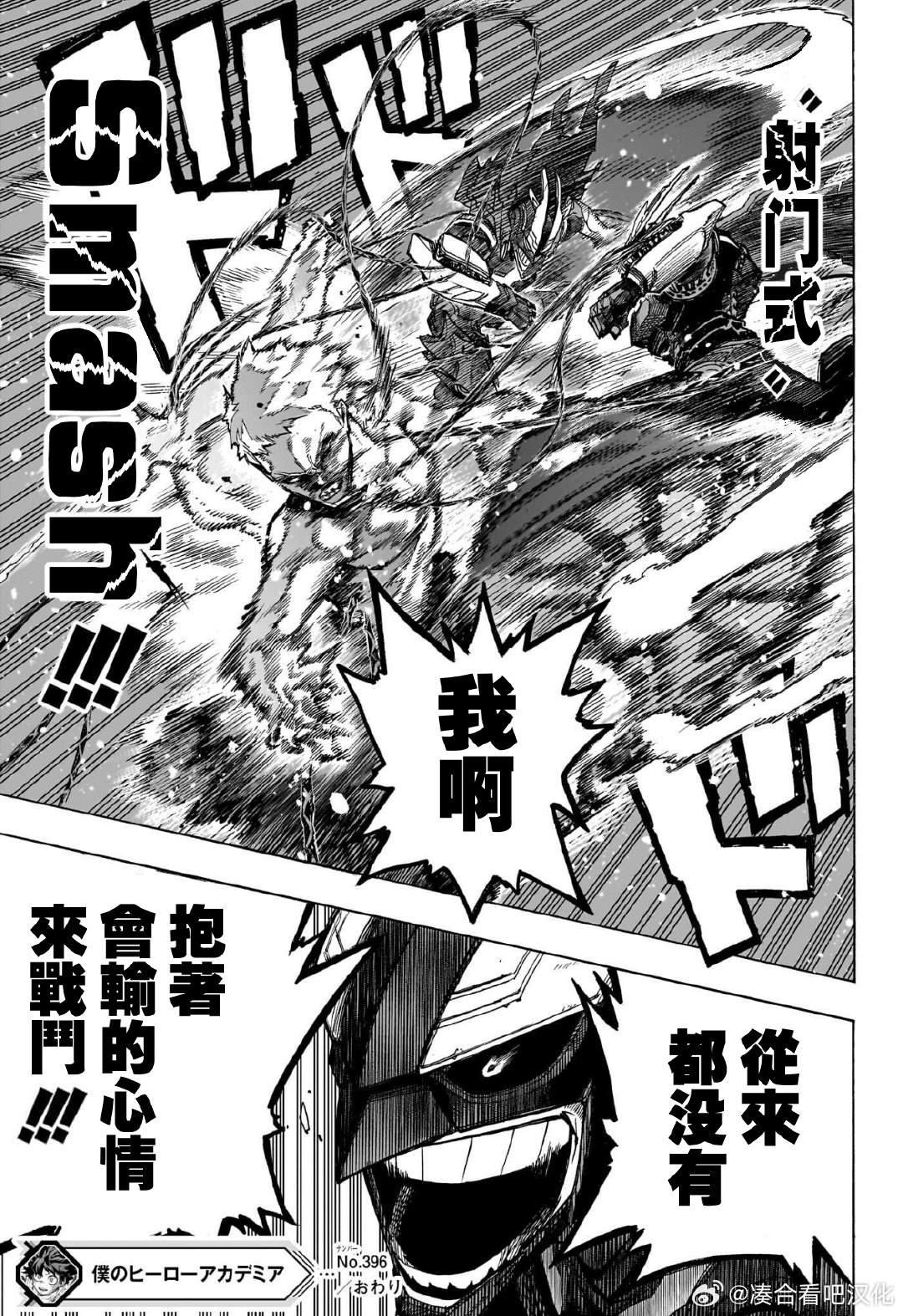 第396话 无个性之战