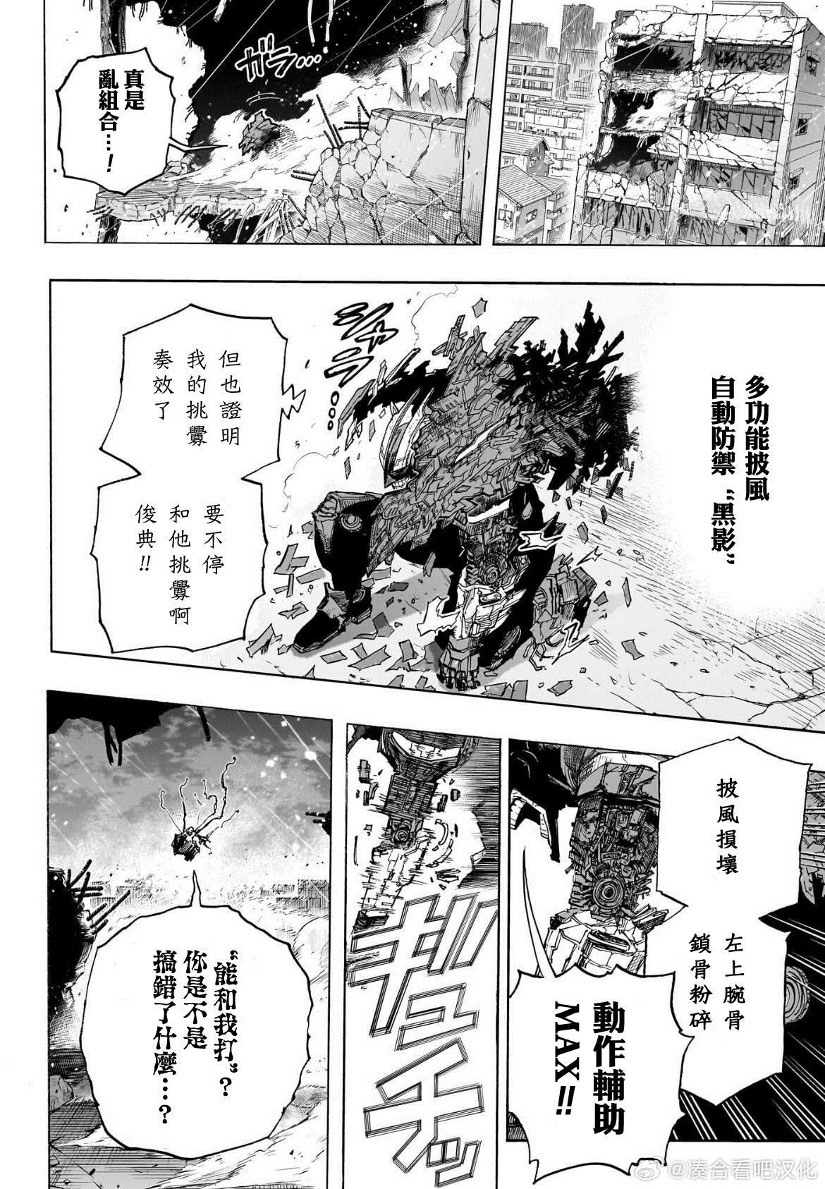 第397话 捡垃圾