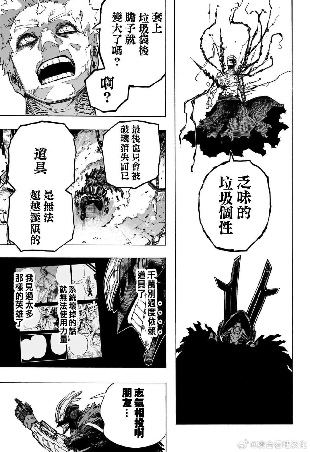 第397话 捡垃圾