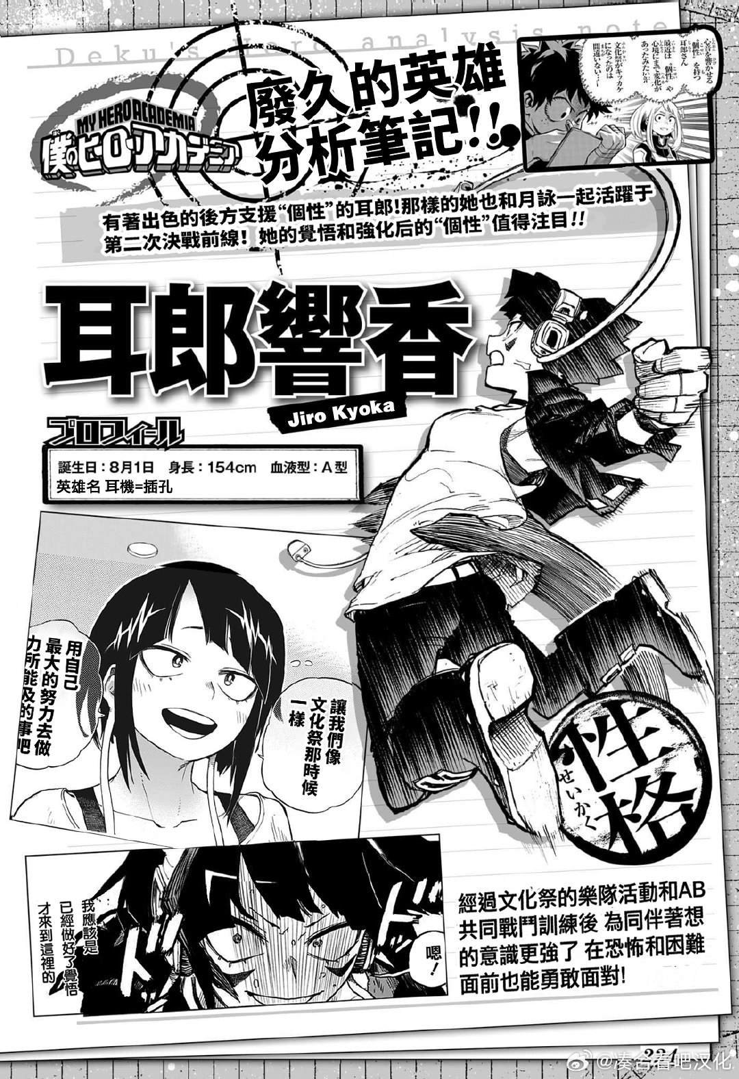 第397话 捡垃圾