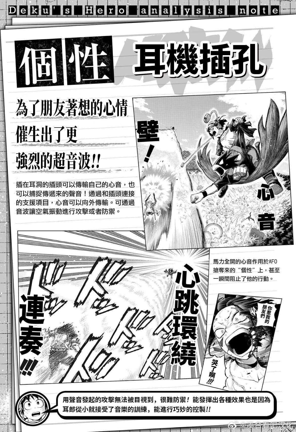 第397话 捡垃圾