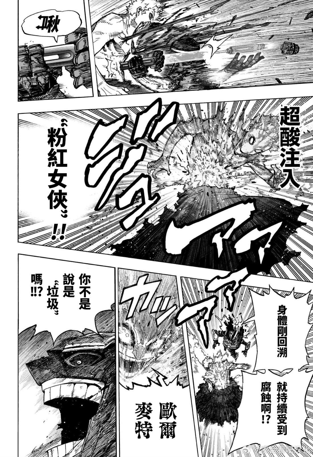 第398话 八木俊典Rising Origin