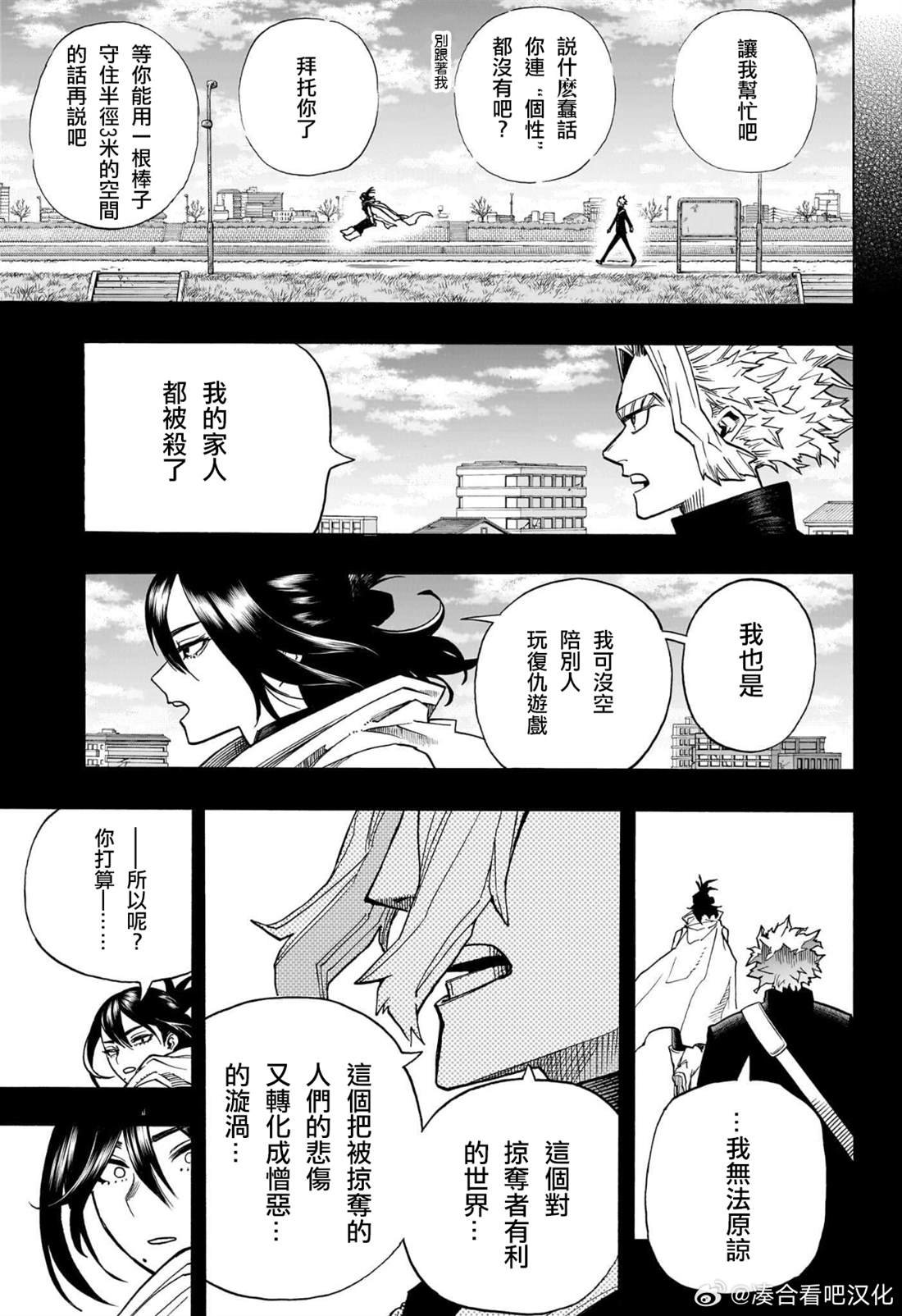 第398话 八木俊典Rising Origin