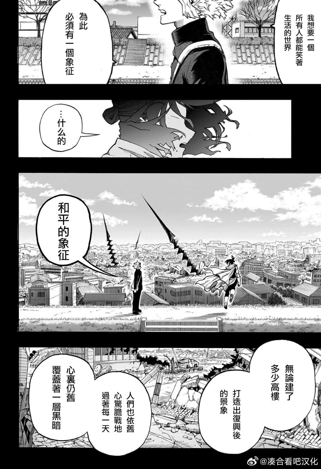第398话 八木俊典Rising Origin