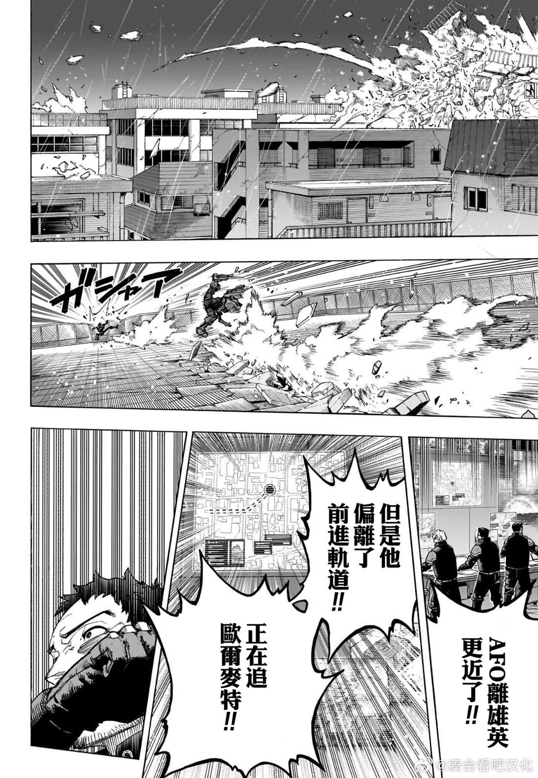 第398话 八木俊典Rising Origin