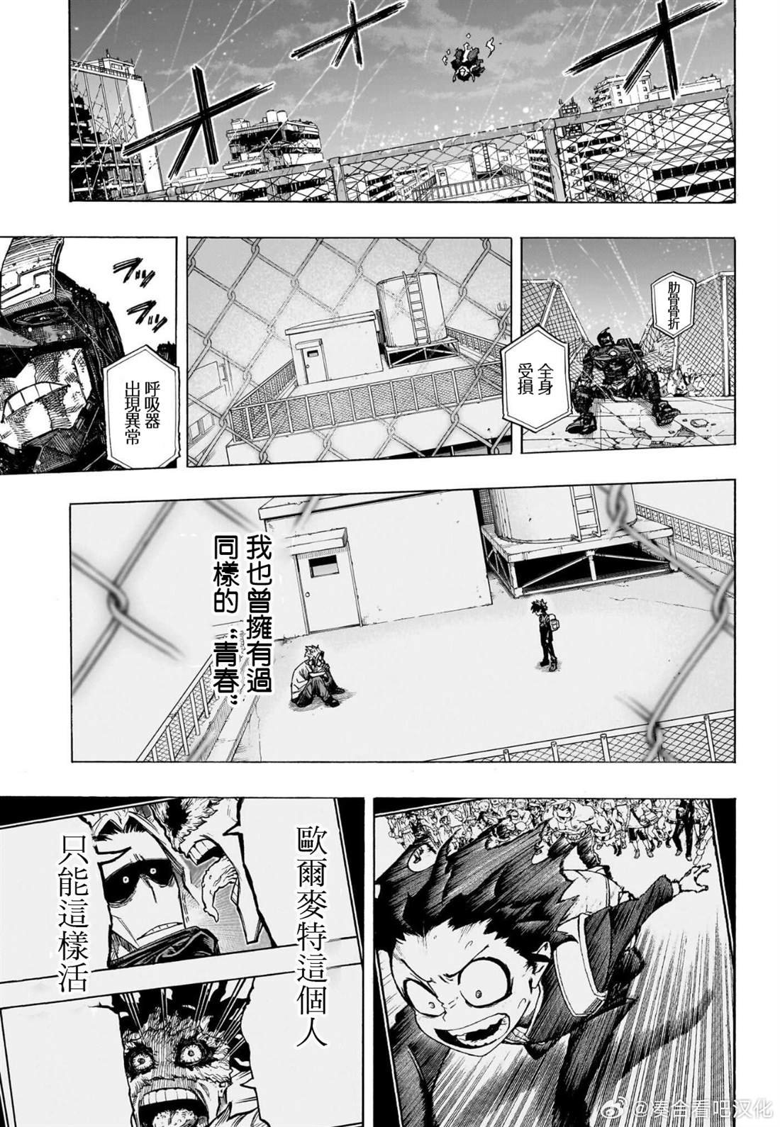 第398话 八木俊典Rising Origin