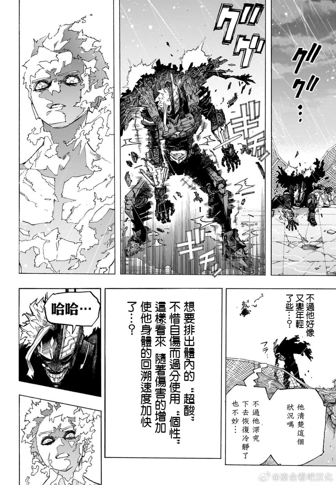 第398话 八木俊典Rising Origin