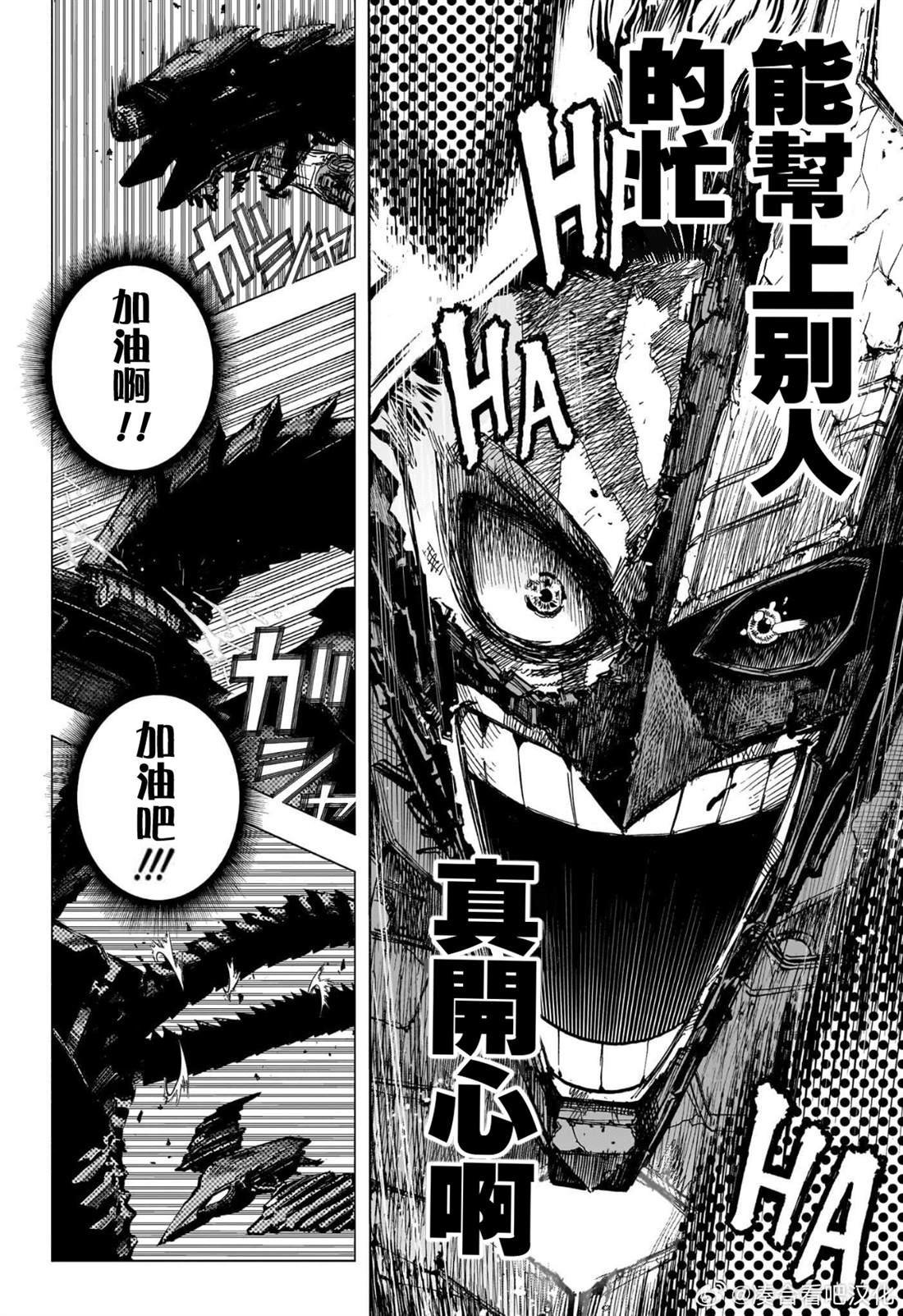第398话 八木俊典Rising Origin