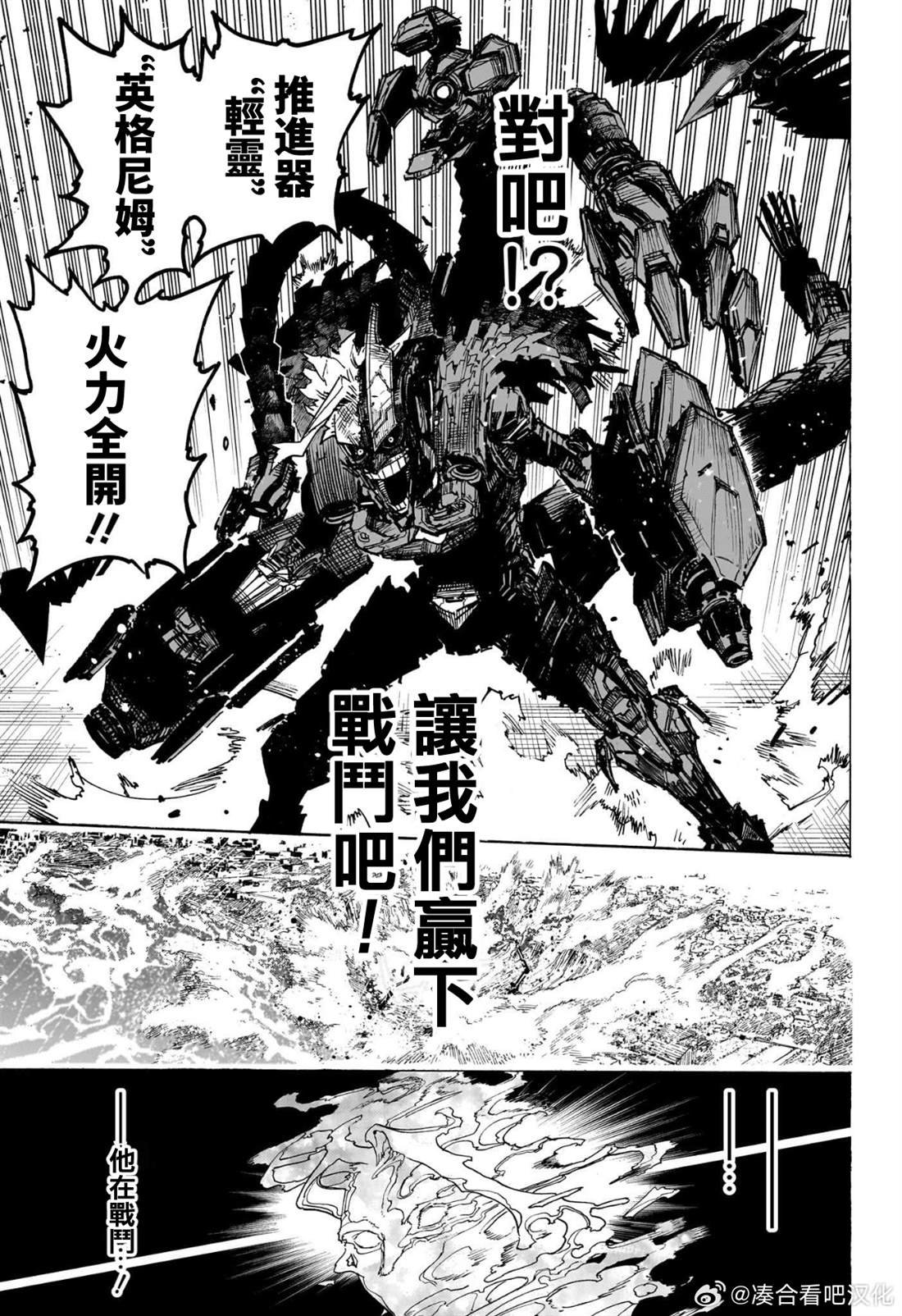 第398话 八木俊典Rising Origin