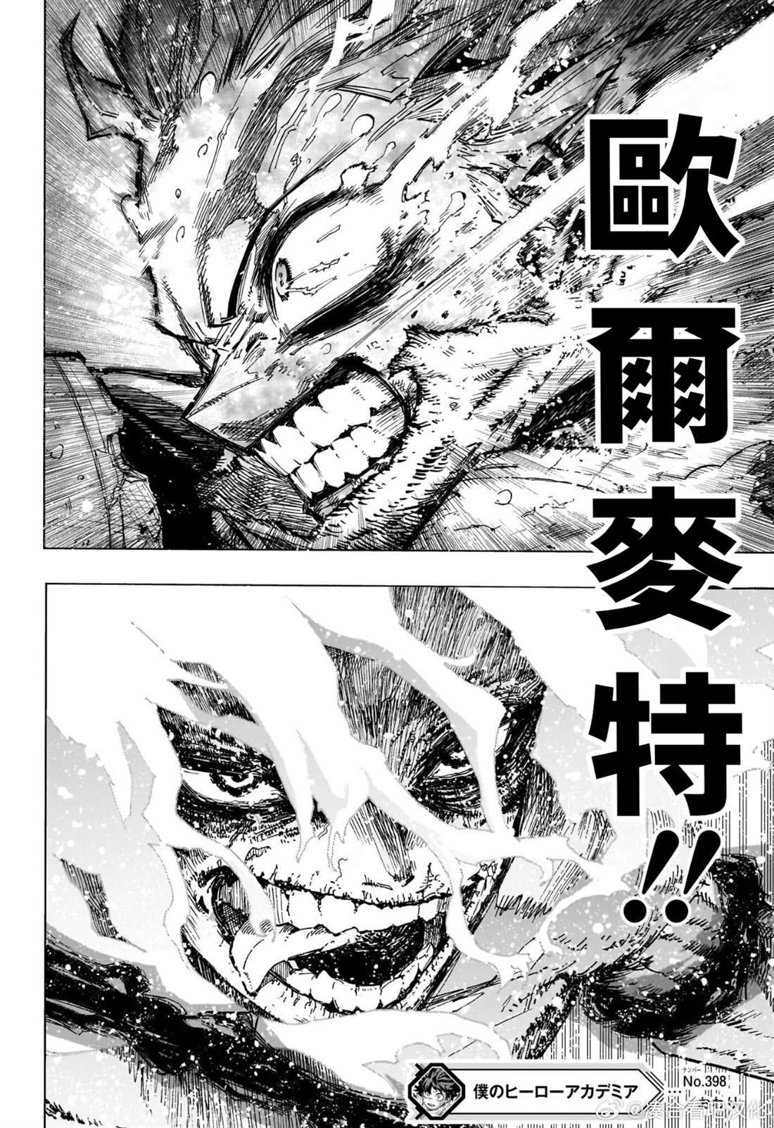 第398话 八木俊典Rising Origin
