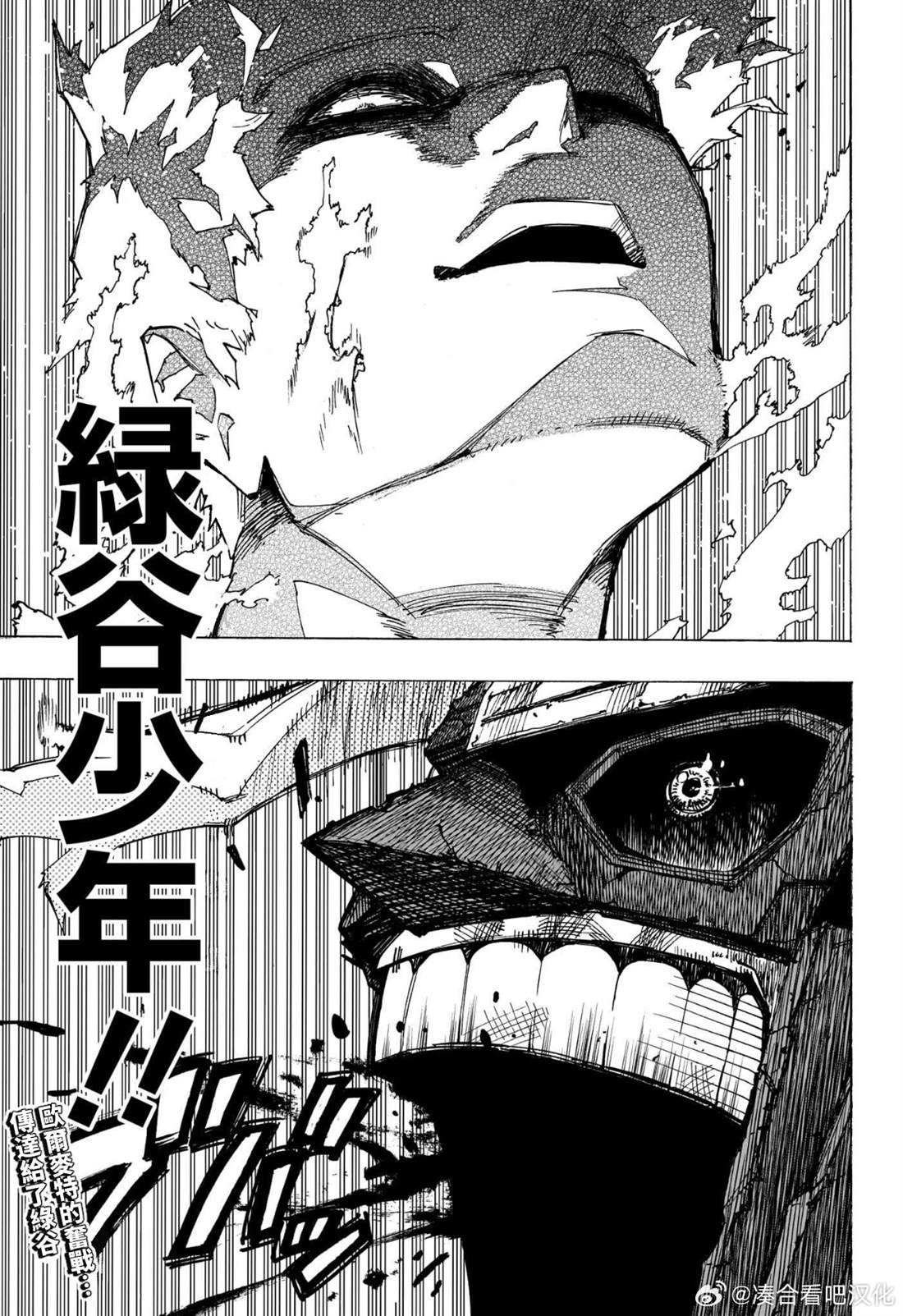第398话 八木俊典Rising Origin
